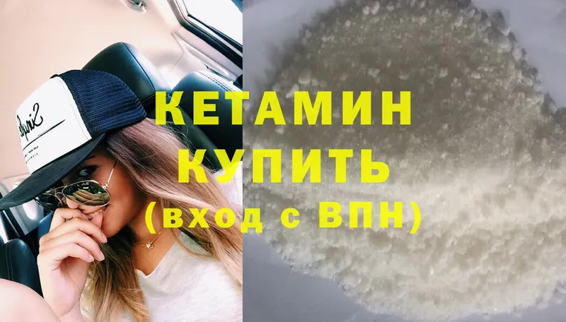 купить наркотики цена  Гуково  Кетамин ketamine 